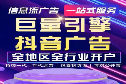 案例分享：信息流代理助力企业品牌传播